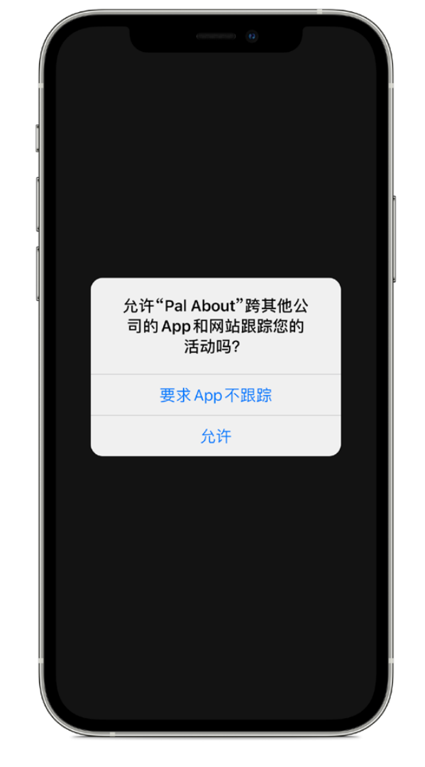 交口苹果手机维修分享iOS 14.5 将新增两个重要功能 