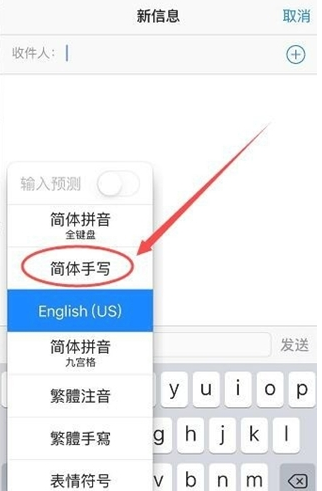 交口苹果手机维修分享iPhone12手写键盘设置教程 